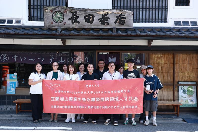 USR EXPO展覽中,佛光大學團隊呈現多元成果,包括分享台日茶產業交流的多元成果。